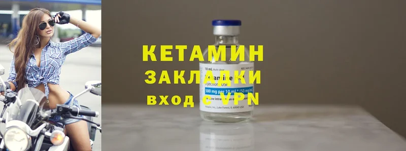 Кетамин ketamine  Сельцо 