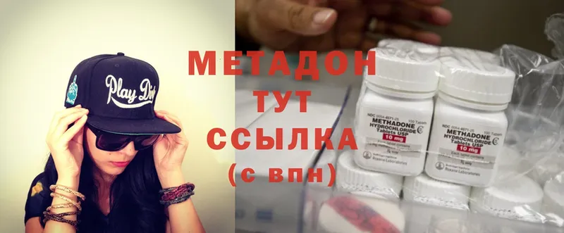 цены   Сельцо  Метадон methadone 